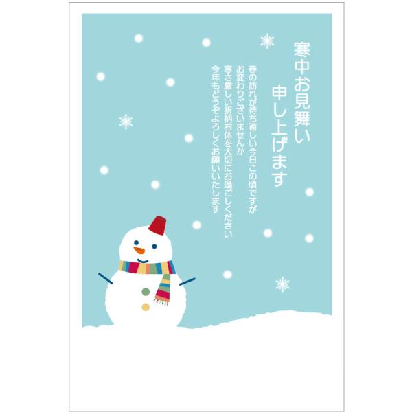 寒中見舞い、余寒見舞い用のポストカード5枚セット配送方法は、【メール便】【宅配便】がご選択頂けます。（ご注文完了前に、お届け先[変更]をクリック→配送方法のプルダウンにてご選択頂けます。）