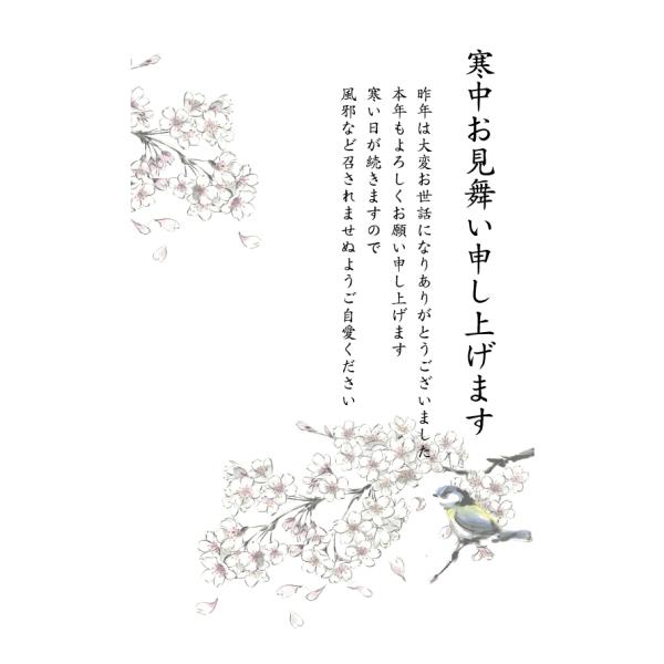 5枚入り 寒中見舞い 余寒見舞いハガキ 桜と小鳥 ポストカード Buyee Buyee Japanese Proxy Service Buy From Japan Bot Online