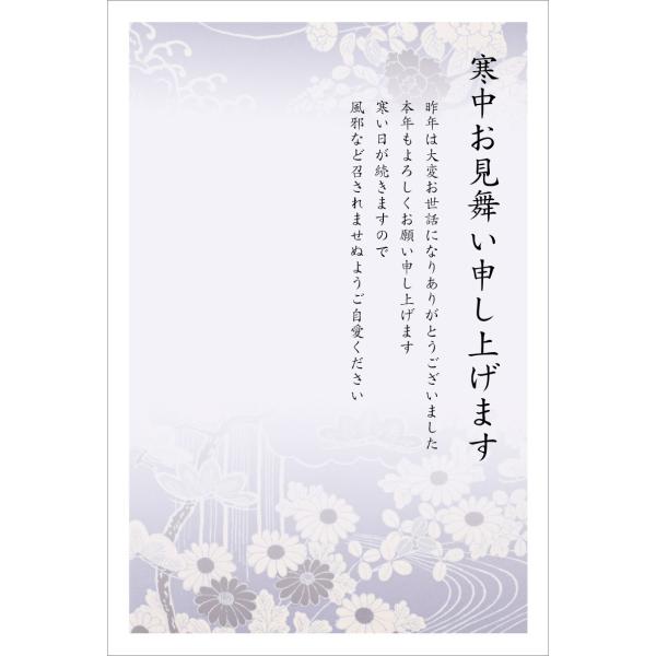 [私製10枚パック] 寒中見舞い／余寒見舞いハガキ（野路菊） ポストカード