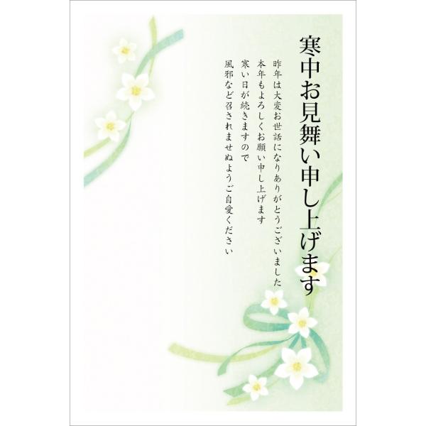 5枚入り 寒中見舞い 余寒見舞いハガキ 空水仙 ポストカード Buyee Servis Zakupok Tretim Licom Buyee Pokupajte Iz Yaponii