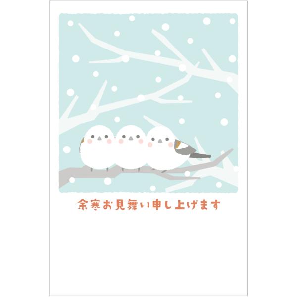 余寒見舞いのポストカード5枚セット