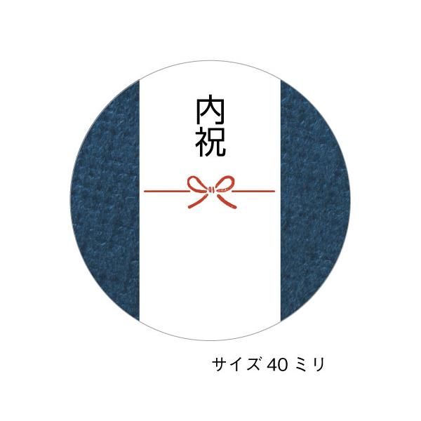 内祝い ラベル シールの人気商品 通販 価格比較 価格 Com