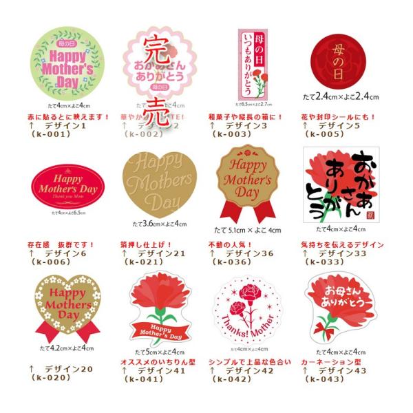 公式販売 0枚 母の日シール 1シート10枚入 シート 各デザインから組み合わせ注文可能 母の日 ギフトシール ラッピング Buyee Buyee Japanese Proxy Service Buy From Japan Bot Online