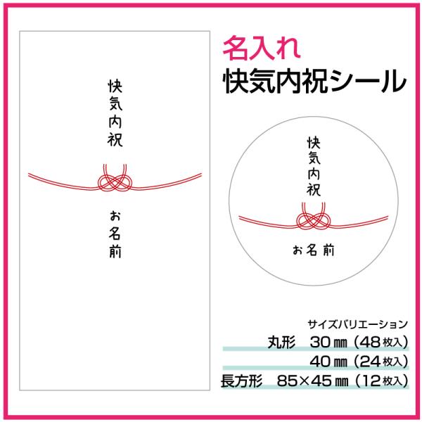 【□40】✱内祝いシール ✱御礼 ✱名入れ ✱お心遣い ✱ハート水引 ✱24枚 □40】✱内祝いシール ✱御礼 ✱名入れ ✱お心遣い ✱ハート水引