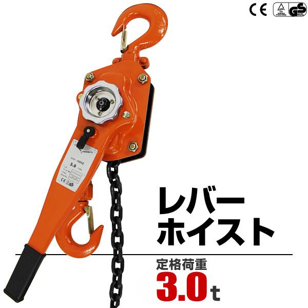 レバーブロック まとめ売り 荷締め ガッチャ
