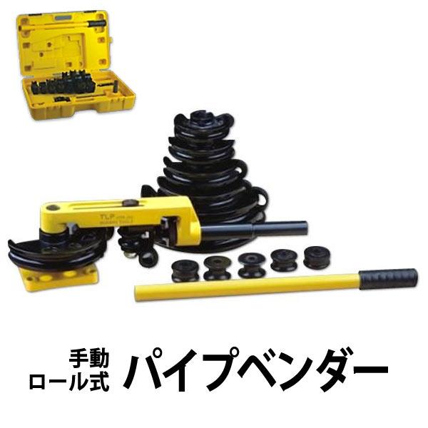 パイプベンダー アダプター14種類 手動 ロール式 10〜25mm 対応 パイプベンダー アダプター14種類 手動 ロール式 10〜25mm 対応