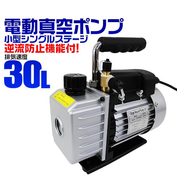 真空ポンプ❗️エアコン‼️今週末限定 真空ポンプ❗️エアコン‼️今週末限定