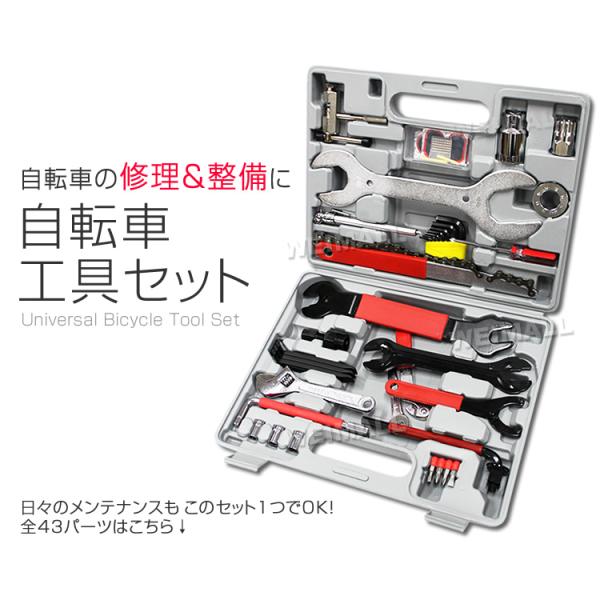 WEIMALL（ウェイモール） バイク 自転車 修理 工具セット メンテナンス