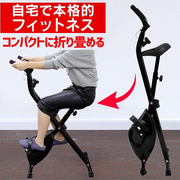 スピンバイク エアロ ビクス バイク 家庭用 静音 折りたたみ  
