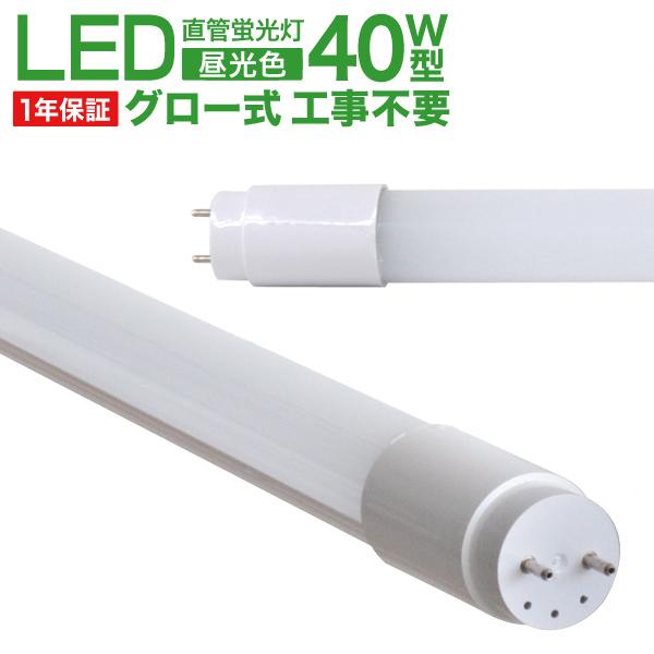 新品未使用LED直管蛍光灯 編め