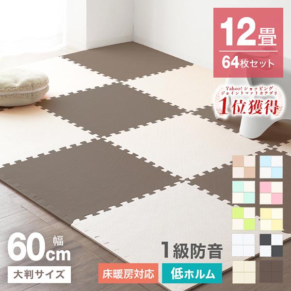 未使用 大判ジョイントマット 12畳ぶん