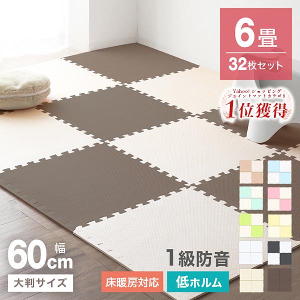 ジョイントマット60cm四方 - カーペット/マット/ラグ ジョイントマット60cm四方 - カーペット/マット/ラグ