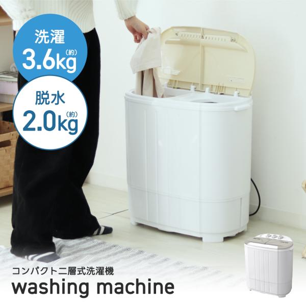 WEIMALL 洗濯機 小型 二槽式 縦型 一人暮らし 3.6kg コンパクト WEIMALL 洗濯機 小型 二槽式 縦型 一人暮らし 3.6kg コンパクト