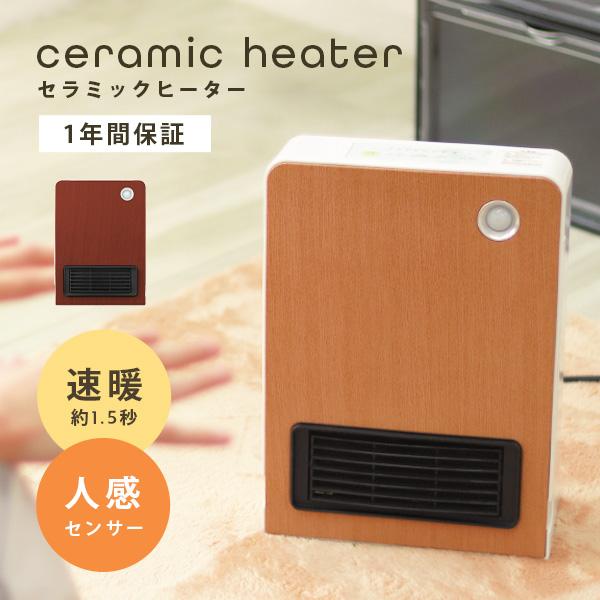 WEIMALL（ウェイモール） セラミックヒーター ファンヒーター 小型 人