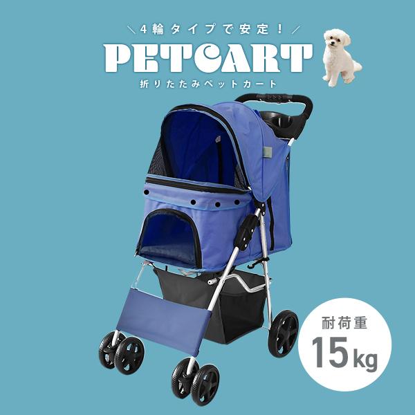 WEIMALL ペットカート 折りたたみ 軽量 ペットバギー 4輪 WEIMALL ペットカート 折りたたみ 軽量 ペットバギー 4輪