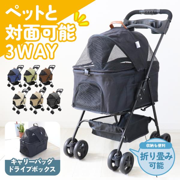 WEIMALL（ウェイモール） ペットカート 取り外し可能 分離型 対面式