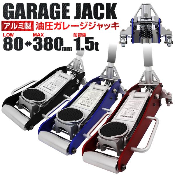 ガレージジャッキ 3t フロアジャッキ 3トン 低床 ローダウン ジャッキ アップ 手動 油圧式ジャッキ 最低75mm 車用工具 ガレージ用品 WEIMALL ジャッキ 3t ガレージジャッキ 油圧ジャッキ フロアジャッキ 低床 油圧 デュアルポンプ式 ローダウン車対応 低床フロアジャッキ 3t スチール製 油圧式ガレージジャッキ  ローダウン車対応 75mm ⇔