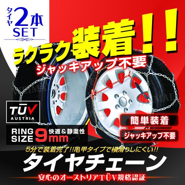 予約 タイヤチェーン 金属 簡単 サイズ 適合表 有り 9mm スノーチェーン 亀甲型 155R12 560R12 165/70R12 175/ 70R12 等 送料無料 :09MMKNO30:tantobazarshop - 通販 - Yahoo!ショッピング 予約 タイヤチェーン 金属 簡単 サイズ 適合表 有り 9mm スノーチェーン 亀甲型 155R12 560R12 165/70R12 175/ 70R12 等 送料無料 :09MMKNO30:tantobazarshop - 通販 - Yahoo!ショッピング