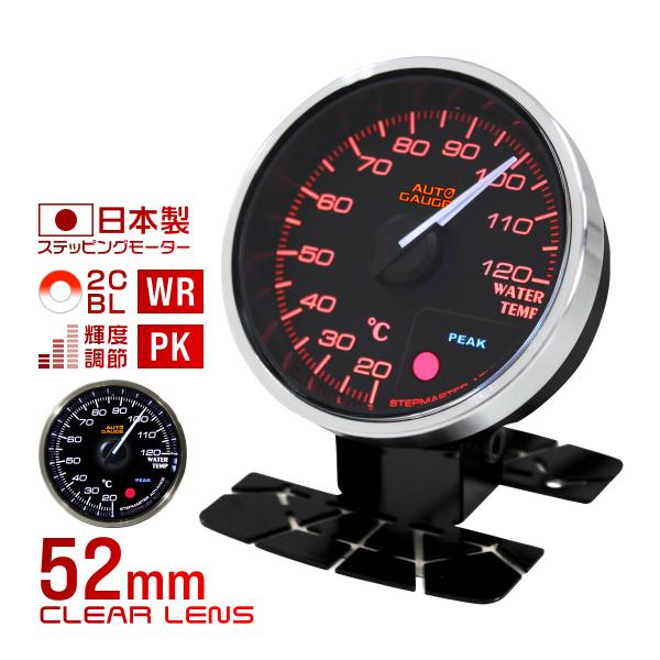 オートゲージ Autogauge 水温計 車 52mm 52f 追加メーター 後付け 日本製モーター 2色バックライト ワーニング機能 ピークホールド機能 355シリーズ 送料無料 355wt52 Tantobazarshop 通販 Yahoo ショッピング