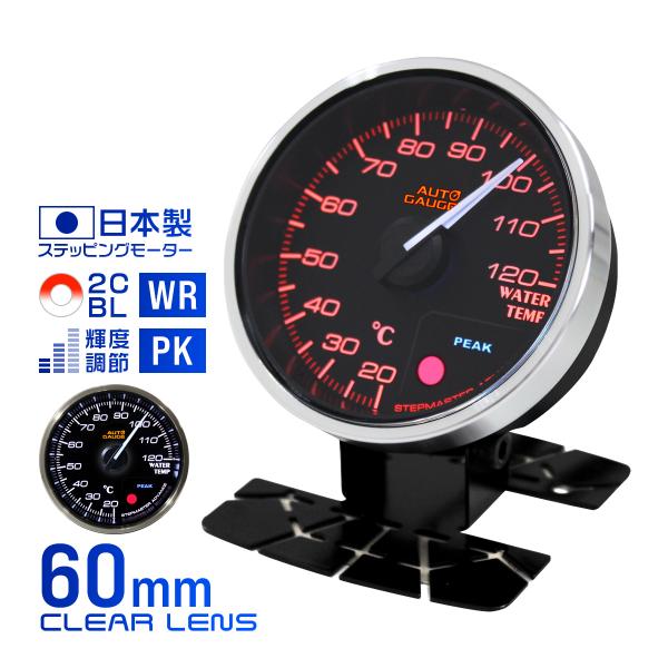 オートゲージ Autogauge 水温計 車 60mm 60f 追加メーター 後付け 日本製モーター 2色バックライト ワーニング機能 ピークホールド機能 355シリーズ 355wt60 Tantobazarshop 通販 Yahoo ショッピング