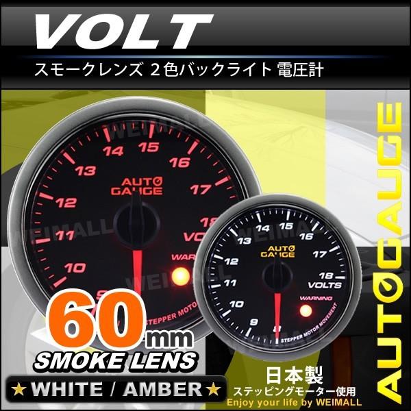 オートゲージ電圧計 みんな探してる人気モノ オートゲージ電圧計 車 バイク