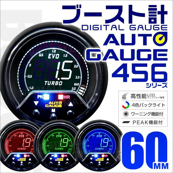 AUTO GAUGE オートゲージ ブースト計 60mm 60Φ 4色バックライト AUTO GAUGE オートゲージ ブースト計 60mm 60Φ 4色バックライト