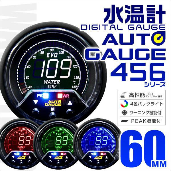 オートゲージ 水温計 - 車用メーターの人気商品・通販・価格比較 - 価格.com オートゲージ 水温計 - 車用メーターの人気商品・通販・価格比較 - 価格.com