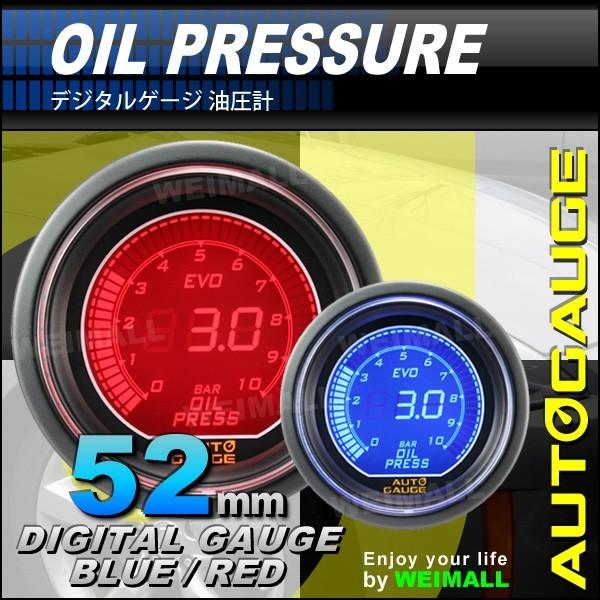 オートゲージ Autogauge 油圧計 車 52mm 52f デジタル 追加メーター 後付け 日本製モーター ブルー レッド 2色バックライト 512シリーズ 送料無料 512op A Tantobazarshop 通販 Yahoo ショッピング