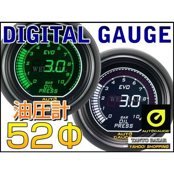 オートゲージ Autogauge 油圧計 車 52mm 52f デジタルメーター 追加メーター 後付け 日本製モーター ホワイト グリーン 2色バックライト 612シリーズ 送料無料 612op A Tantobazarshop 通販 Yahoo ショッピング