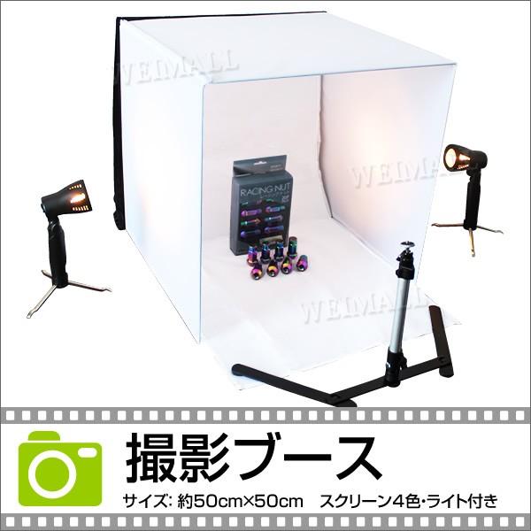 撮影キット 撮影ボックス ミニスタジオ 撮影スタジオ 8点セット ライト ソケット三脚付き :A01D:tantobazarshop - 通販 - Yahoo!ショッピング 撮影キット 撮影ボックス ミニスタジオ 撮影スタジオ 8点セット ライト ソケット三脚付き :A01D:tantobazarshop - 通販 - Yahoo!ショッピング