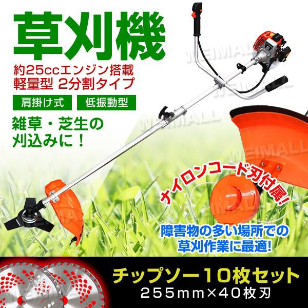 WEIMALL 草刈り機 高性能 刈払機 エンジン搭載 2分割式 2