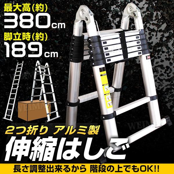 はしご 伸縮 脚立 アルミ 3.8m 折りたたみ 梯子 足場 踏み台 踏台 スーパーラダー 安全ロック付き 掃除 雪おろし ガーデニング 洗車 :A19A:tantobazarshop - 通販 - Yahoo!ショッピング はしご 伸縮 脚立 アルミ 3.8m 折りたたみ 梯子 足場 踏み台 踏台 スーパーラダー 安全ロック付き 掃除 雪おろし ガーデニング 洗車 :A19A:tantobazarshop - 通販 - Yahoo!ショッピング
