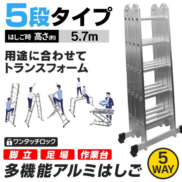 WEIMALL 脚立 多機能 はしご 5.7m アルミ 伸縮 作業台 梯子 WEIMALL 脚立 多機能 はしご 5.7m アルミ 伸縮 作業台 梯子