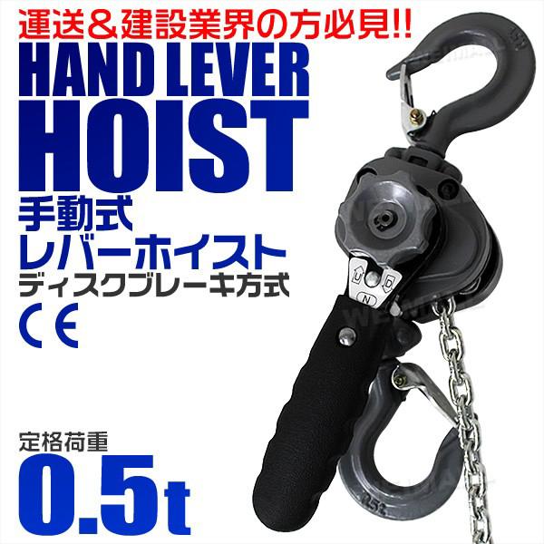 WEIMALL レバーホイスト レバー式ブロック 0.5t 500kg 手動 WEIMALL レバーホイスト レバー式ブロック 0.5t 500kg 手動