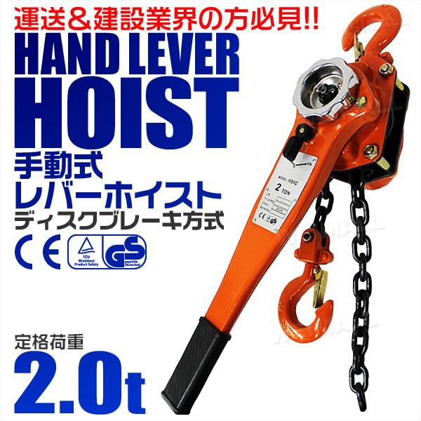 WEIMALL レバーホイスト 2t 2000kg チェーンホイスト チェーン WEIMALL レバーホイスト 2t 2000kg チェーンホイスト チェーン