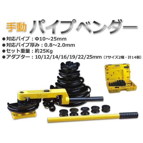 WEIMALL パイプベンダー 手動 ロール式 パイプ曲げ機 10〜25mm WEIMALL パイプベンダー 手動 ロール式 パイプ曲げ機 10〜25mm