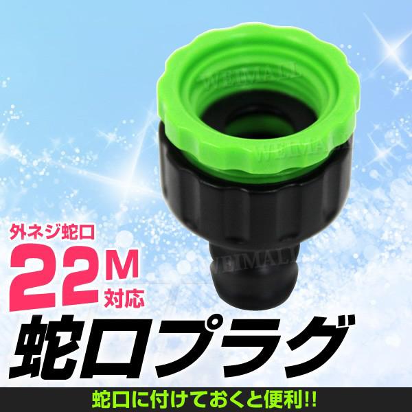 蛇口 ホース ジョイント Article