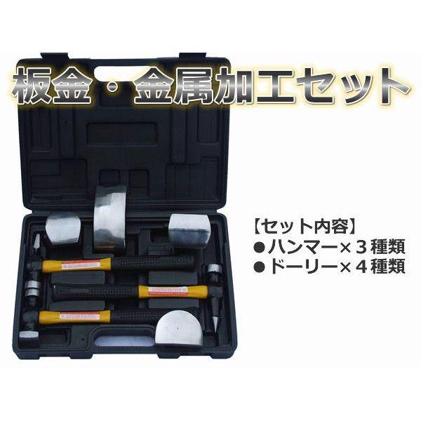 WEIMALL（ウェイモール） 板金用 ハンマーセット 板金・金 属加工