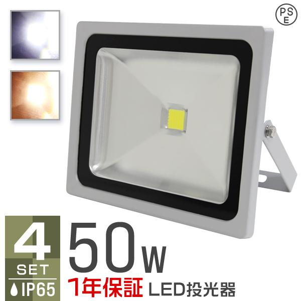 WEIMALL LED投光器 50W 電球色 暖色 3000K 省エネ LEDライト