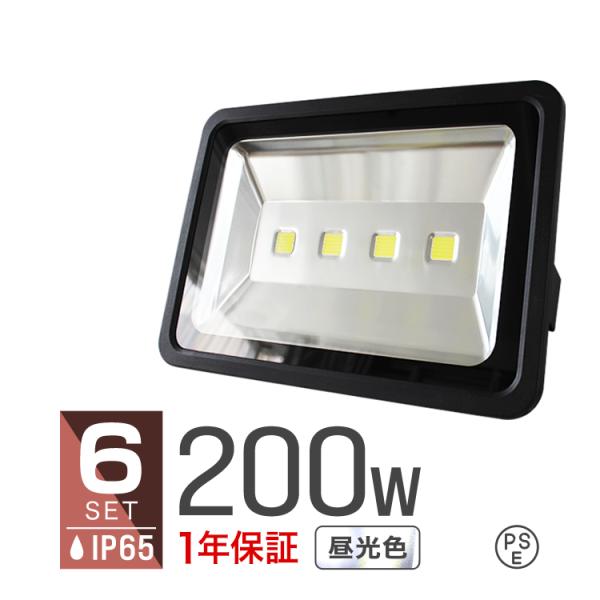 Pse取得 Led 投光器 0w Ip65 広角 防水 コンセント付き 昼光色 昼光色 広角 6台セット 2h6ならショッピング ランキングや口コミも豊富なネット通販 更にお得なpaypay残高も スマホアプリも充実で毎日どこからでも気になる商品をその場でお求めいただけます Diy