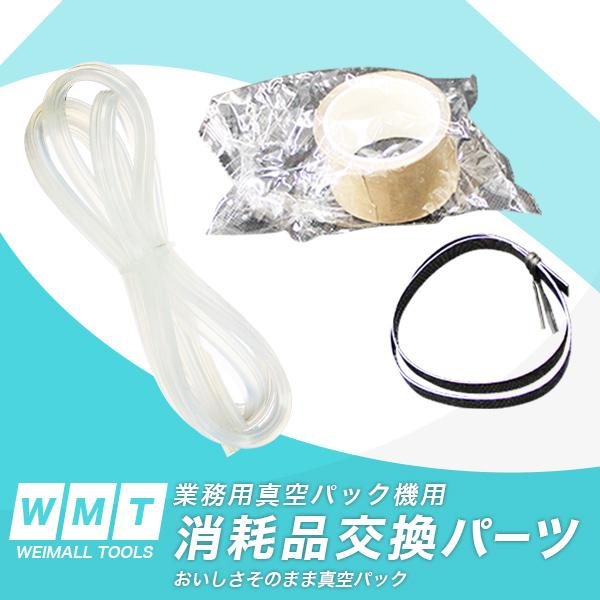 業務用真空包装機 真空パック器 消耗品パーツ その他厨房用品口コミ 高評価 ランキング 人気 プレゼント おすすめ 便利