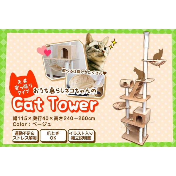 キャットタワー 天井突張り式 猫アスレチック ネコお昼寝 置き型 爪とぎも出来る 猫の遊具 猫の隠れ家 Buyee 日本代购平台 产品购物网站大全 Buyee一站式代购 Bot Online