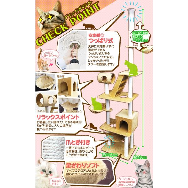 キャットタワー 天井突張り式 猫アスレチック ネコお昼寝 置き型 爪とぎも出来る 猫の遊具 猫の隠れ家 Buyee 日本代购平台 产品购物网站大全 Buyee一站式代购 Bot Online
