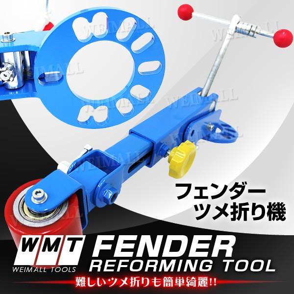 フェンダーツメ折り フェンダーベンディングツール 爪折り その他バイク用工具口コミ 高評価 ランキング 人気 プレゼント おすすめ 便利 フェンダーツメ折り フェンダーベンディングツール 爪折り その他バイク用工具口コミ 高評価 ランキング 人気 プレゼント おすすめ 便利