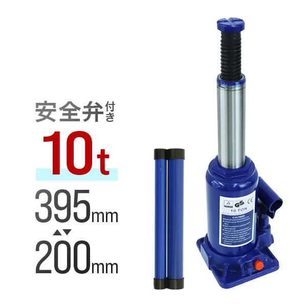 油圧 ジャッキ 10t 安全弁付き ボトルジャッキ ダルマジャッキ タイヤ交換 油圧式 だるまジャッキ 手動 車 タイヤ 交換 送料無料 :A58I:tantobazarshop - 通販 - Yahoo!ショッピング 油圧 ジャッキ 10t 安全弁付き ボトルジャッキ ダルマジャッキ タイヤ交換 油圧式 だるまジャッキ 手動 車 タイヤ 交換 送料無料 :A58I:tantobazarshop - 通販 - Yahoo!ショッピング