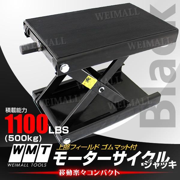 バイクリフト バイクジャッキ スタンド ゴムマット付 耐荷重500kg イク ジャッキ バイクスタンド 耐荷重500kg ゴムマット付き :A62BBLK:tantobazarshop - 通販 - Yahoo!ショッピング バイクリフト バイクジャッキ スタンド ゴムマット付 耐荷重500kg イク ジャッキ バイクスタンド 耐荷重500kg ゴムマット付き :A62BBLK:tantobazarshop - 通販 - Yahoo!ショッピング