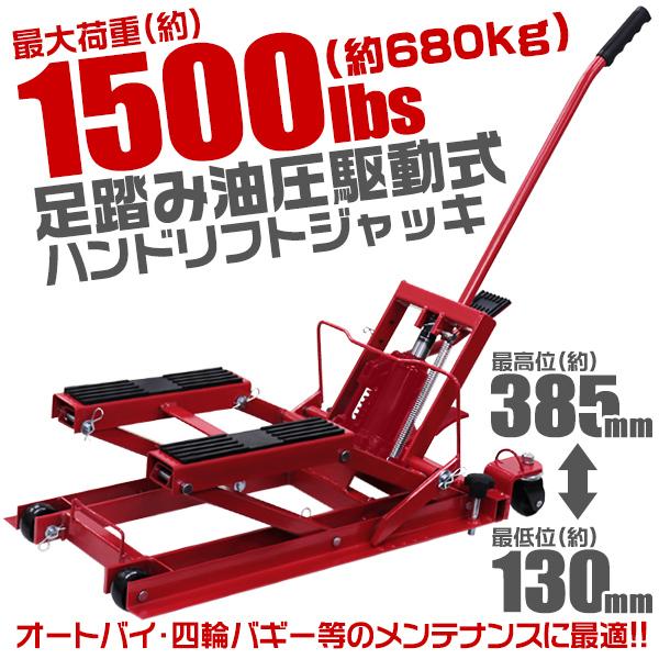 WEIMALL（ウェイモール） バイク ジャッキ バイクジャッキ バイク