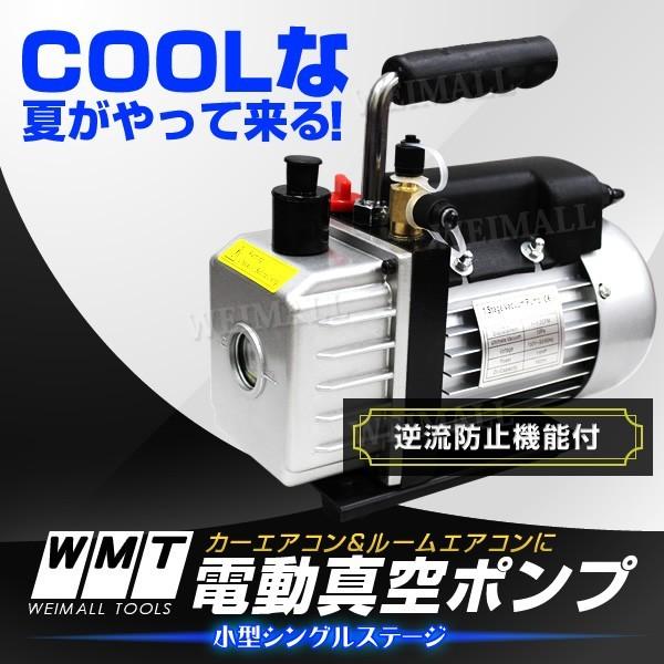 エアコン用真空ポンプ 電動 真空引きポンプ シングルステージ カーエアコン オイル逆流防止機能付 A68 A Tantobazarshop 通販 Yahoo ショッピング
