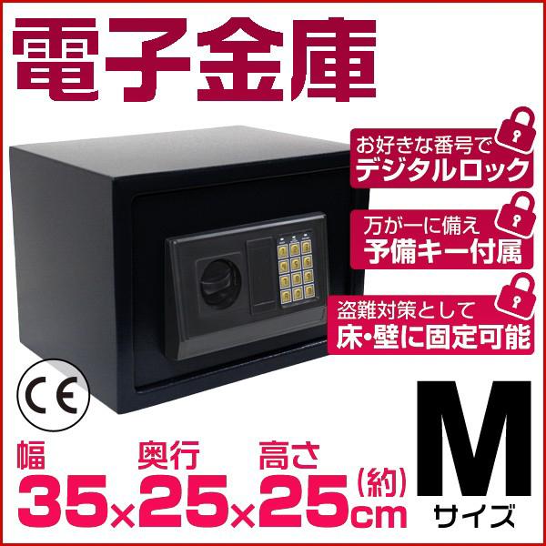 アウトレット　USB給電対応　電子金庫　47L アウトレット USB給電対応 電子金庫 47L Amazon.co.jp: 金庫