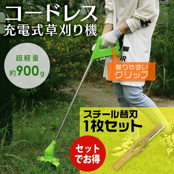 WEIMALL 電動草刈り機 充電式 コードレス 草刈り機 軽量 刈払機